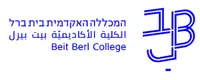 המכללה האקדמית בית ברל