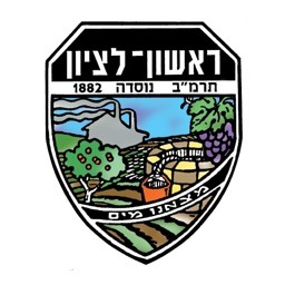 ראשון לציון