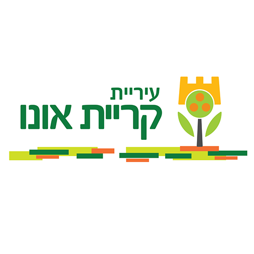 עיריית קריית אונו