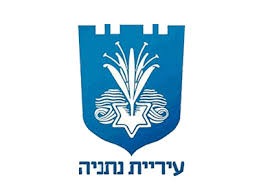עיריית נתניה