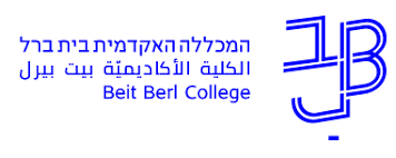 המכללה האקדמית בית ברל